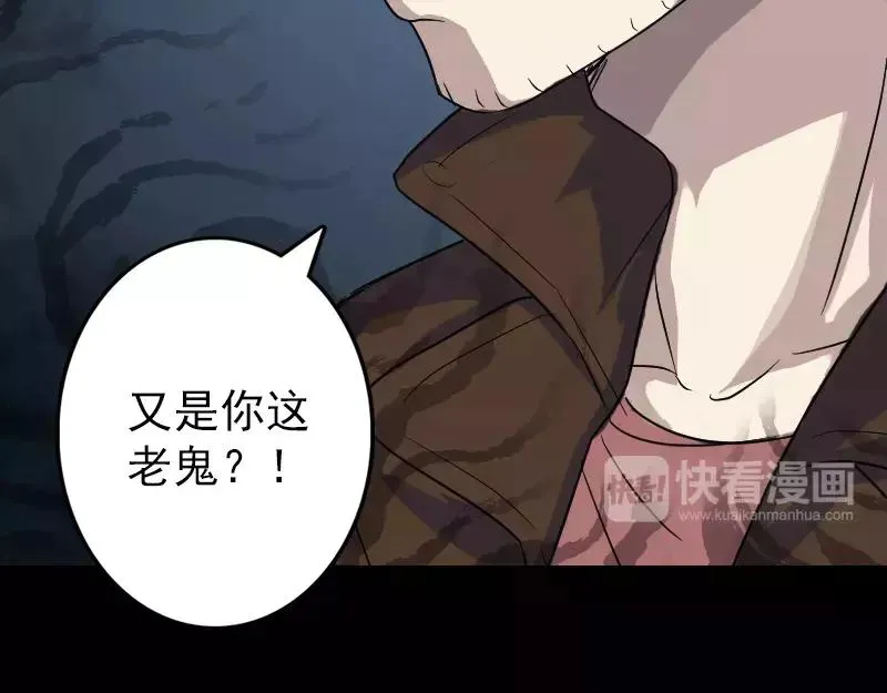 第34话 多管闲事 第72页