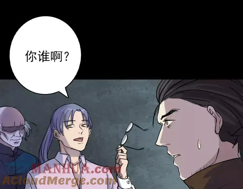 第35话 好好教训他 第13页