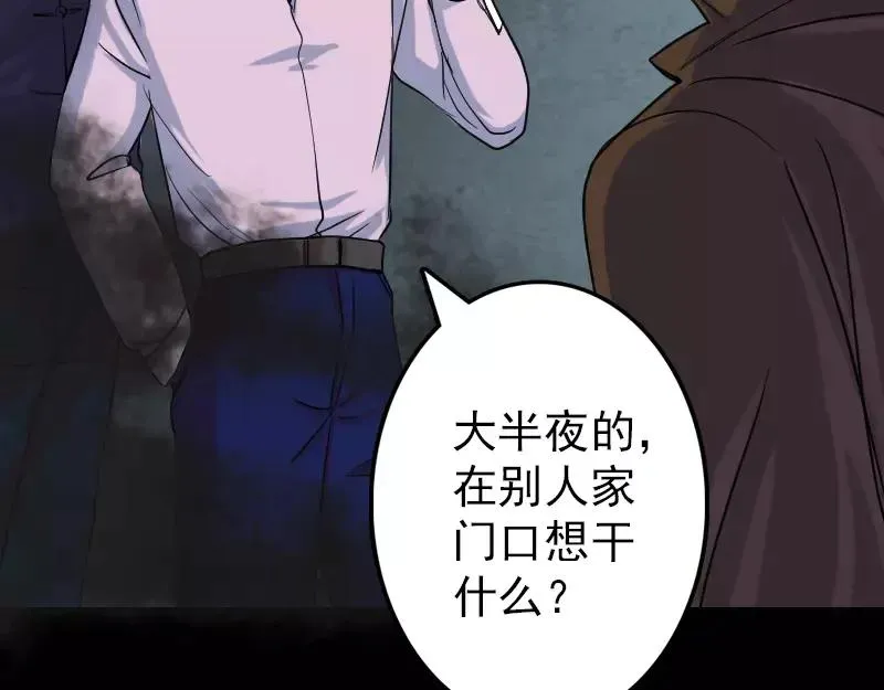 第35话 好好教训他 第14页