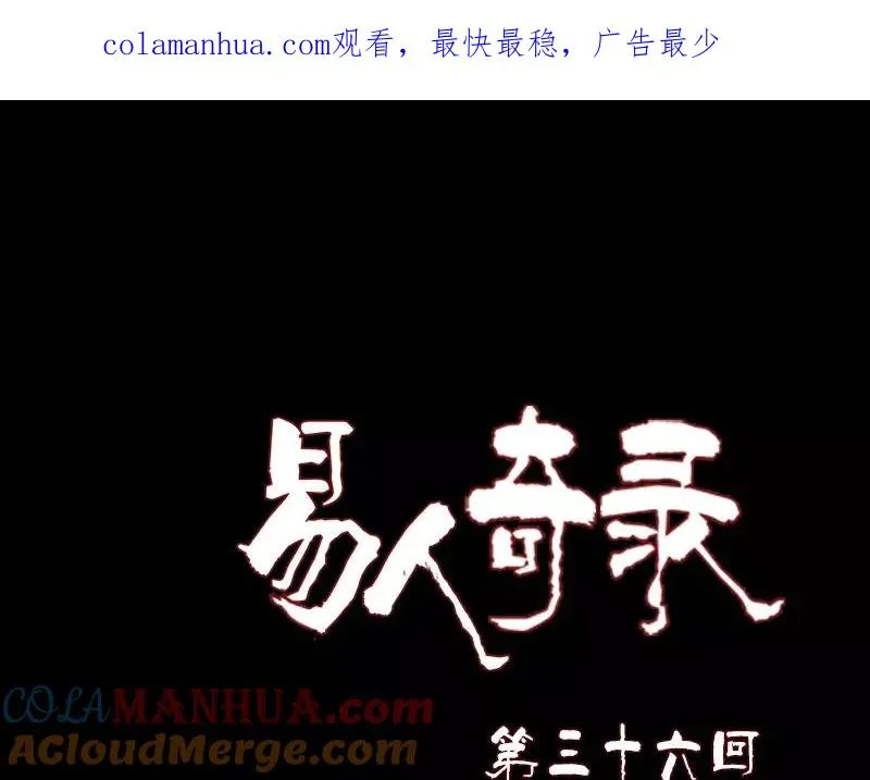 第36话 不配做父亲 第1页