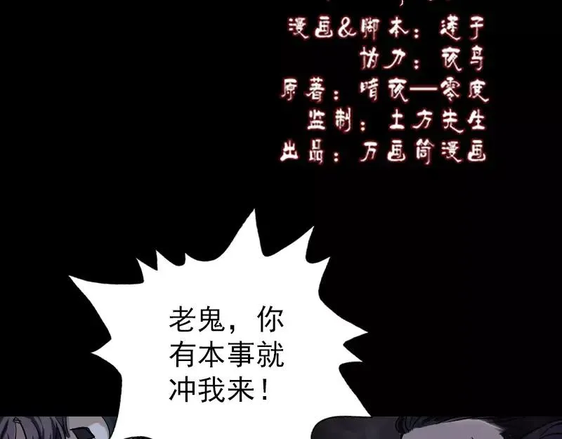 第36话 不配做父亲 第2页