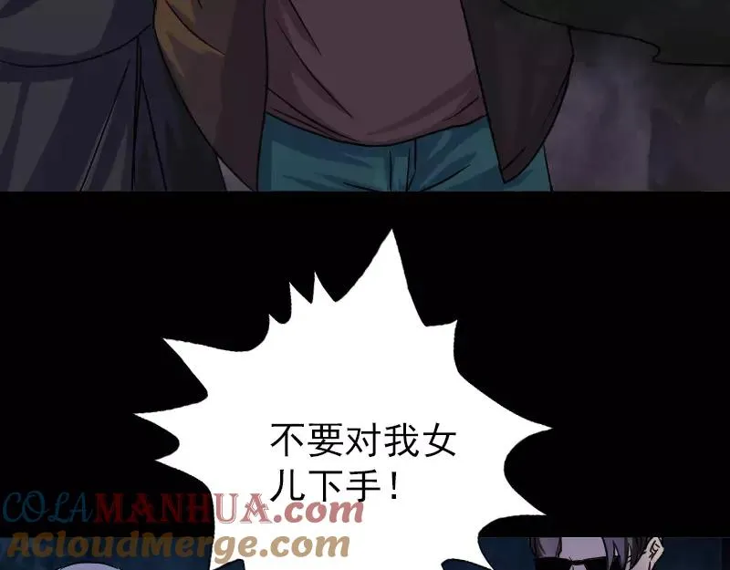 第36话 不配做父亲 第4页