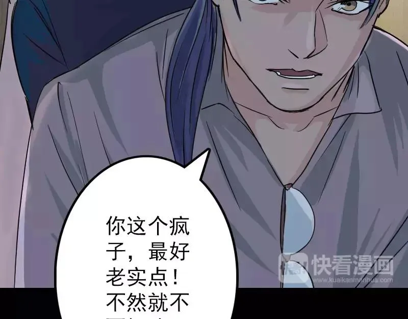 第36话 不配做父亲 第8页