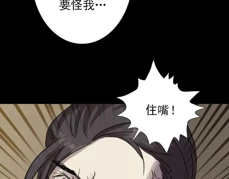 第36话 不配做父亲 第9页