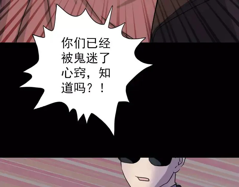 第36话 不配做父亲 第11页