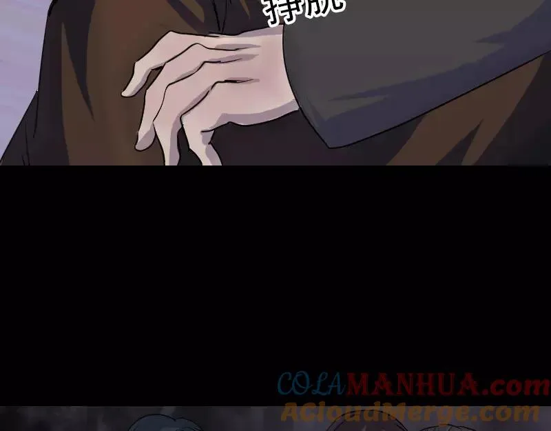第36话 不配做父亲 第13页