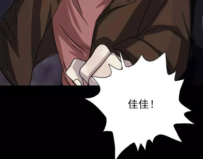 第36话 不配做父亲 第15页