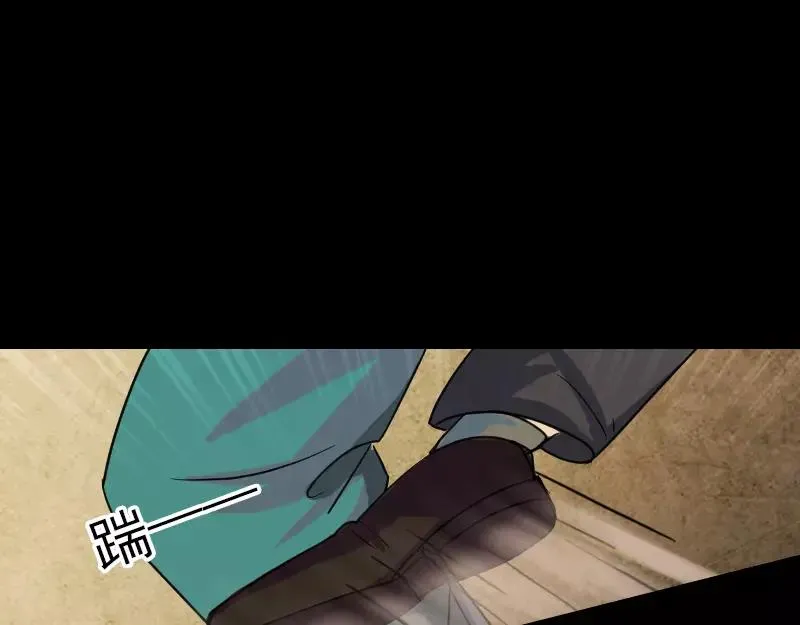 第36话 不配做父亲 第17页
