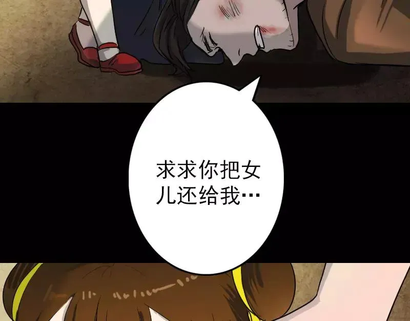 第36话 不配做父亲 第21页