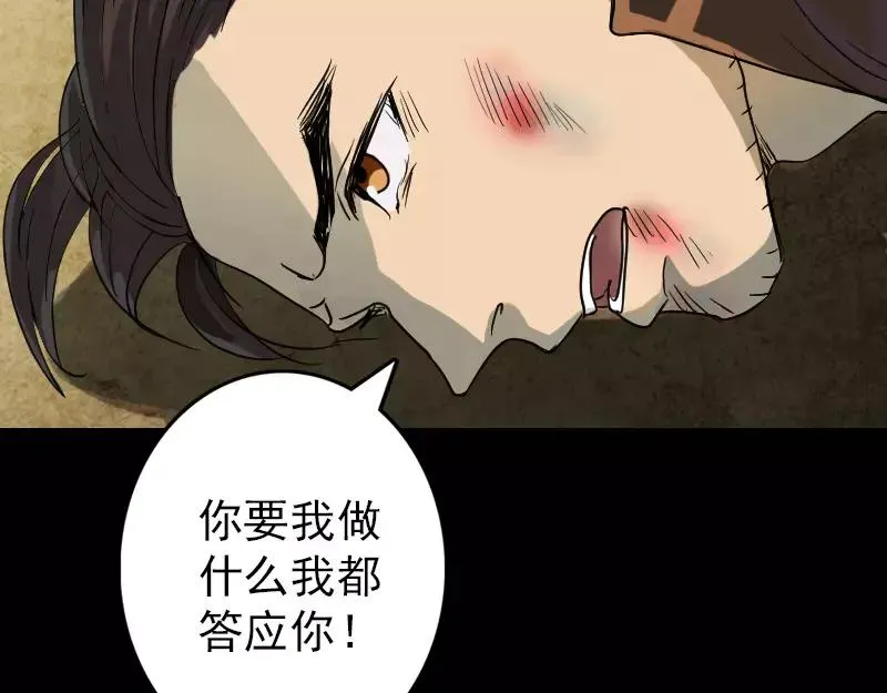 第36话 不配做父亲 第23页
