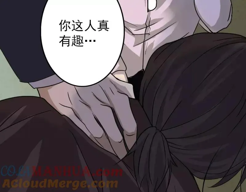 第36话 不配做父亲 第25页