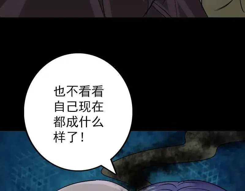 第36话 不配做父亲 第26页