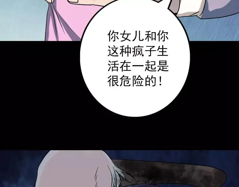第36话 不配做父亲 第30页