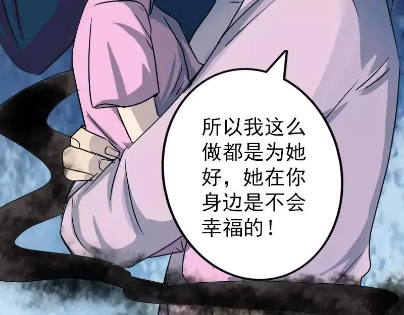 第36话 不配做父亲 第32页