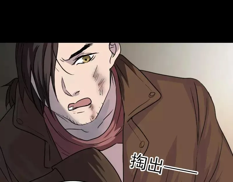 第36话 不配做父亲 第38页