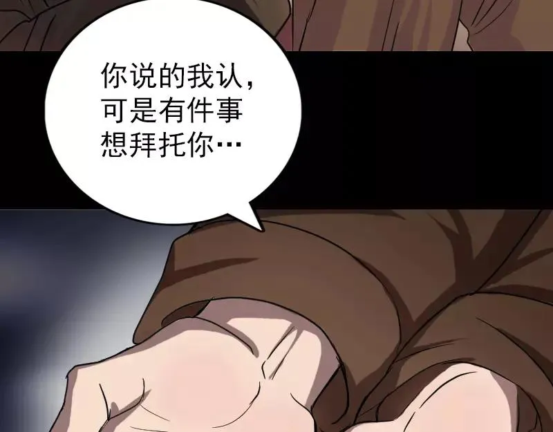 第36话 不配做父亲 第39页