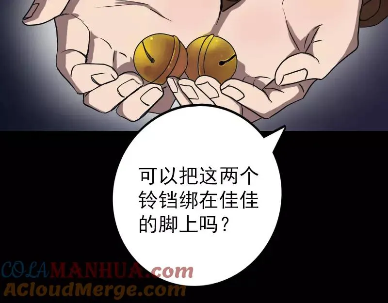 第36话 不配做父亲 第40页