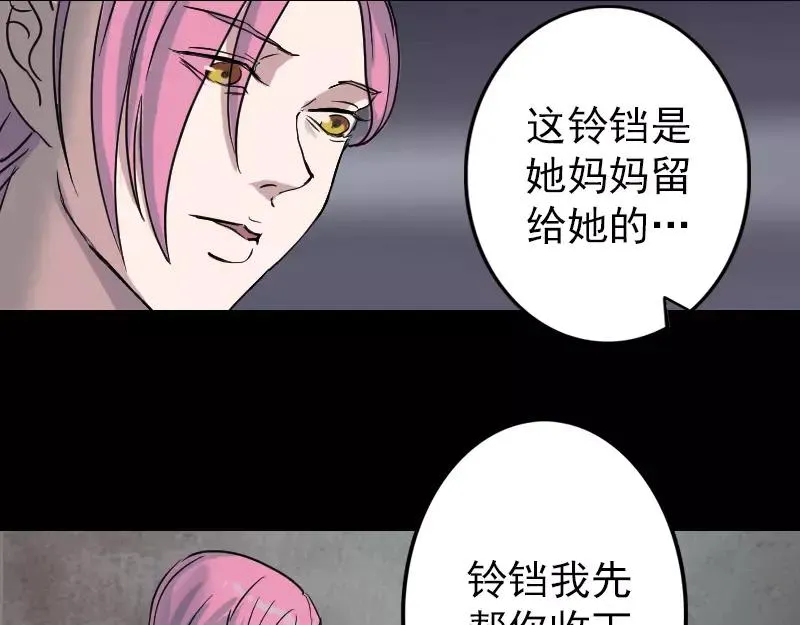 第36话 不配做父亲 第41页