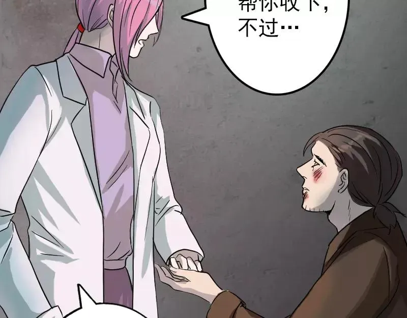 第36话 不配做父亲 第42页