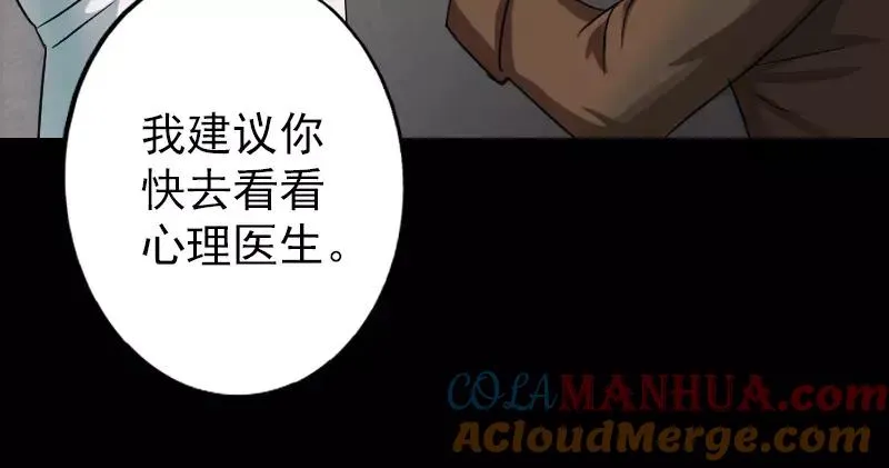 第36话 不配做父亲 第43页