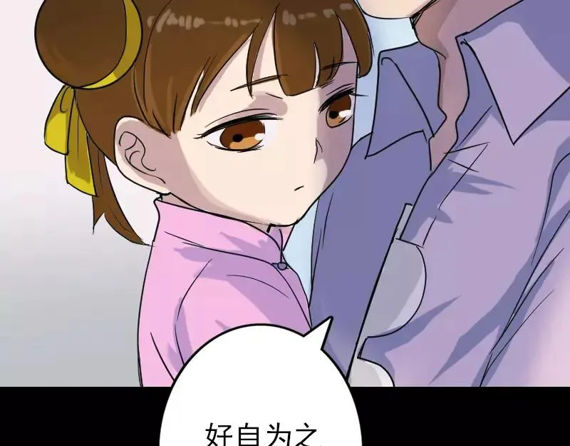 第36话 不配做父亲 第45页