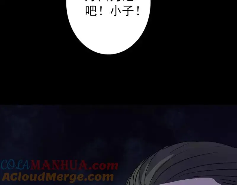 第36话 不配做父亲 第46页