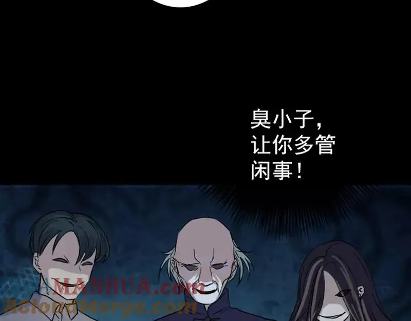 第36话 不配做父亲 第49页