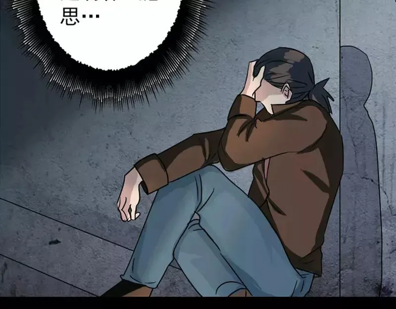 第36话 不配做父亲 第54页
