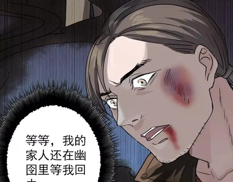 第36话 不配做父亲 第57页