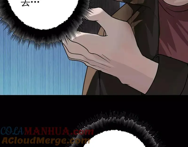 第36话 不配做父亲 第58页