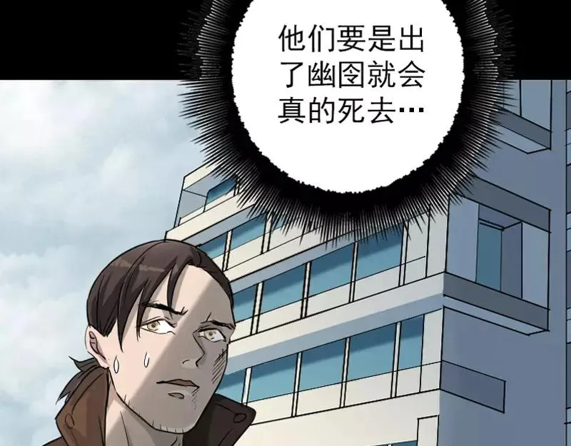 第36话 不配做父亲 第59页