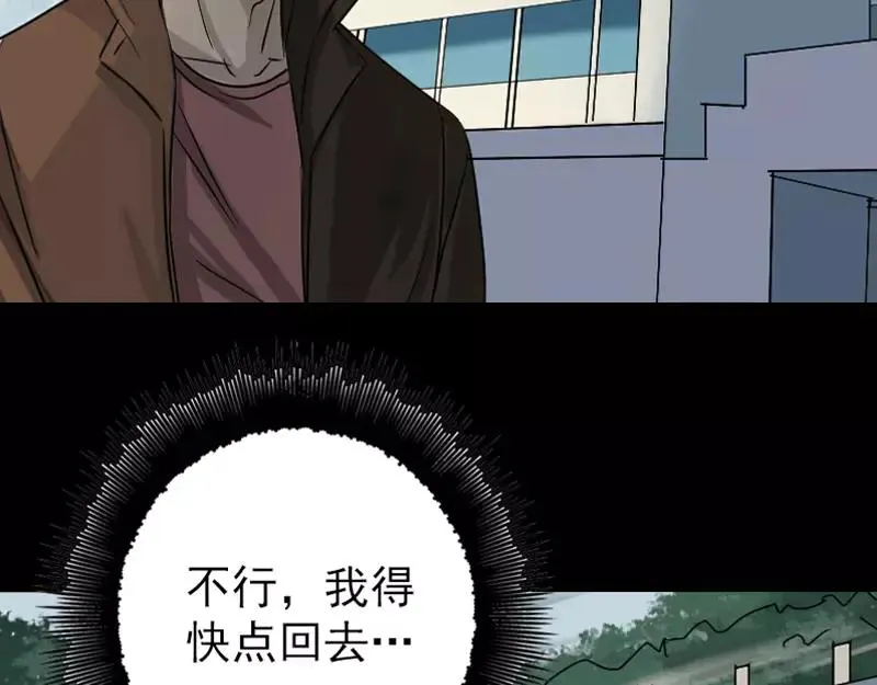 第36话 不配做父亲 第60页