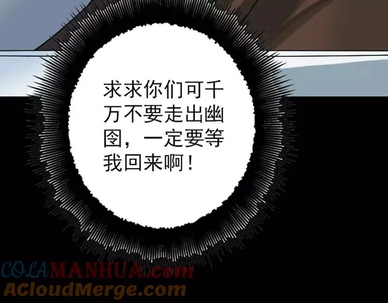 第36话 不配做父亲 第64页