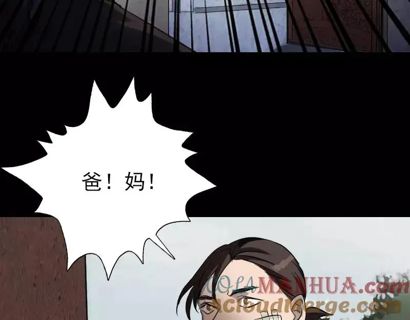 第36话 不配做父亲 第70页