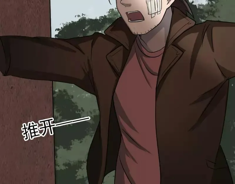 第36话 不配做父亲 第71页