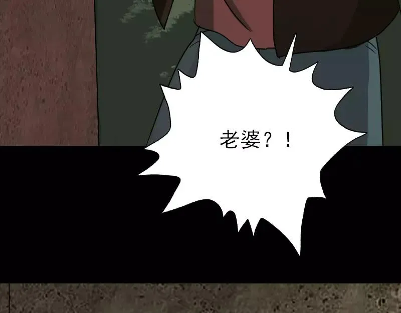 第36话 不配做父亲 第72页