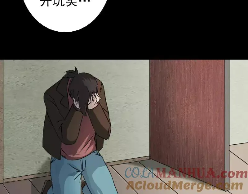 第36话 不配做父亲 第76页
