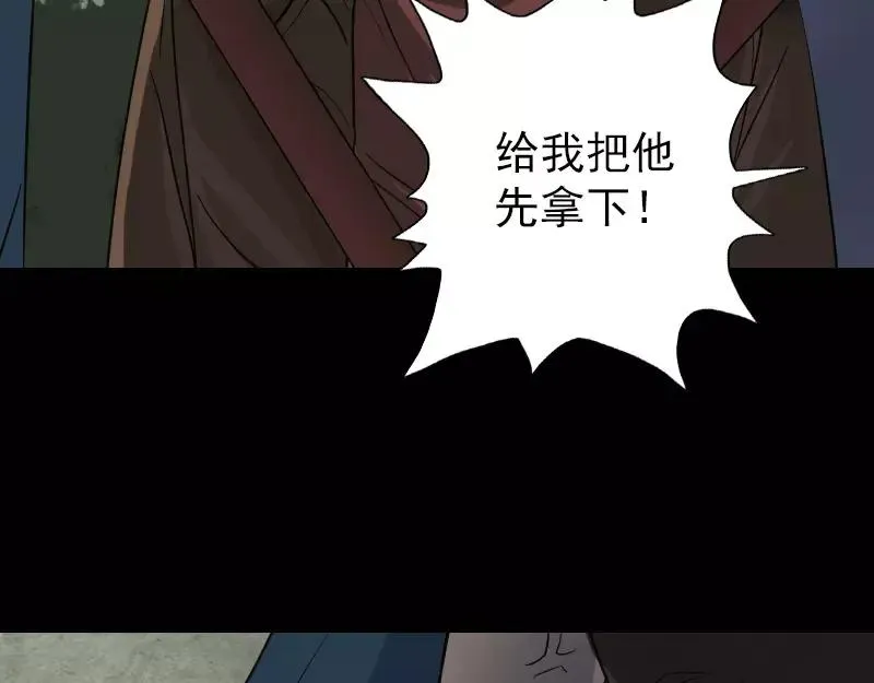 第36话 不配做父亲 第83页