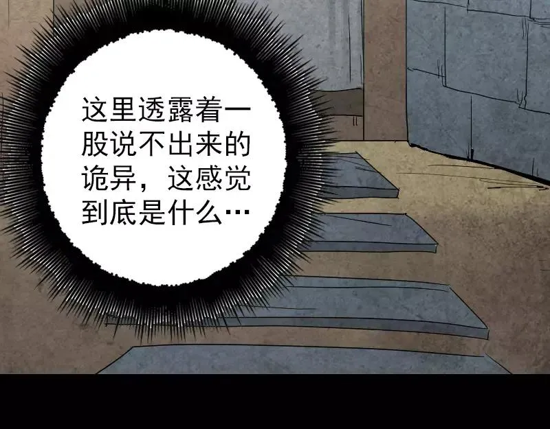 第41话 女装大佬 第81页