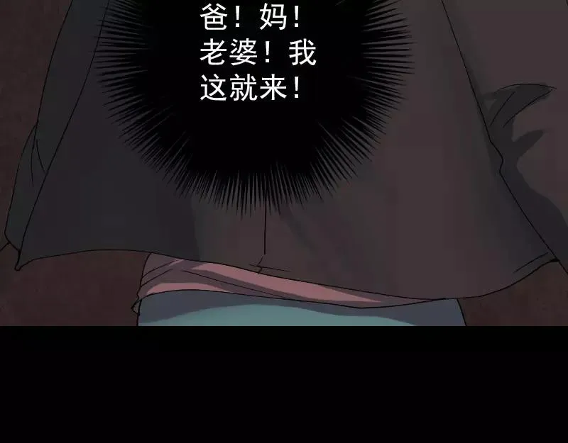 第48话 云月图腾 第18页