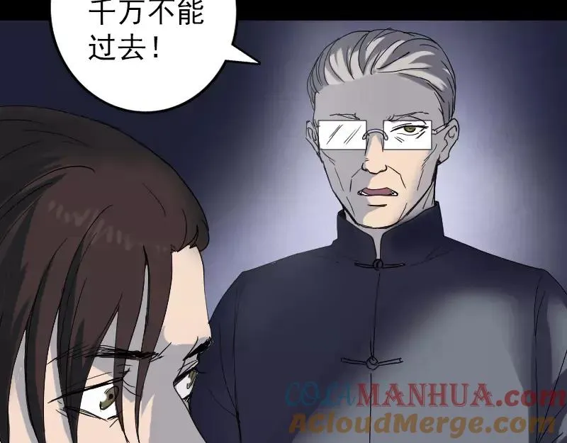第48话 云月图腾 第25页
