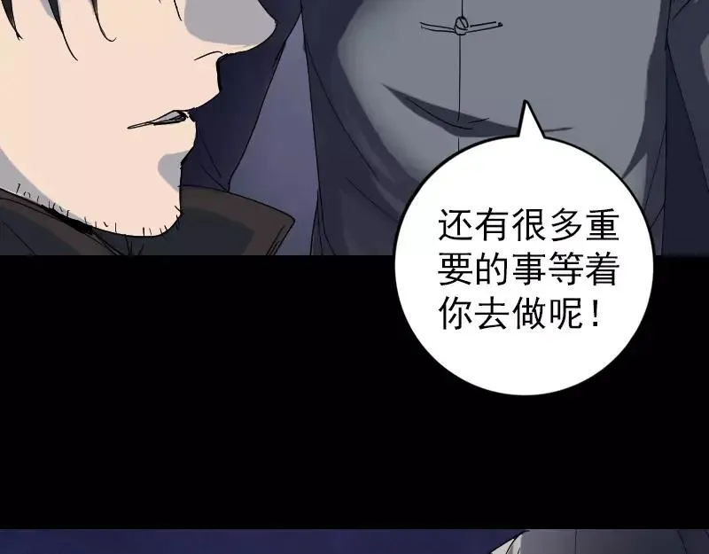 第48话 云月图腾 第26页