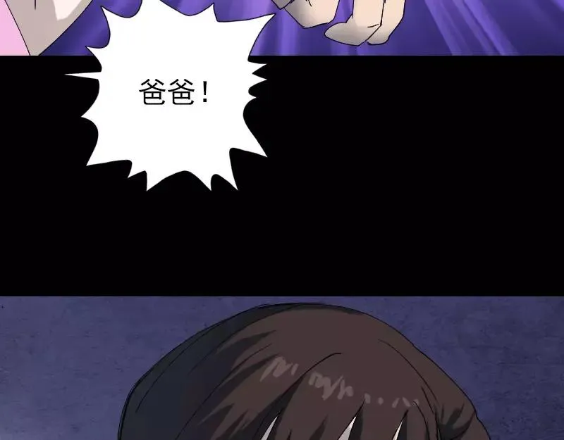 第48话 云月图腾 第30页