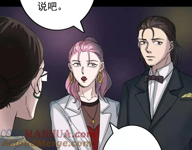 第52话 叔叔好可怕 第22页