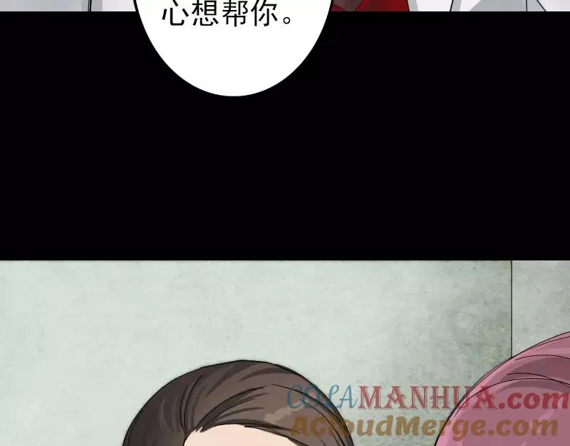 第55话 作对的下场 第13页