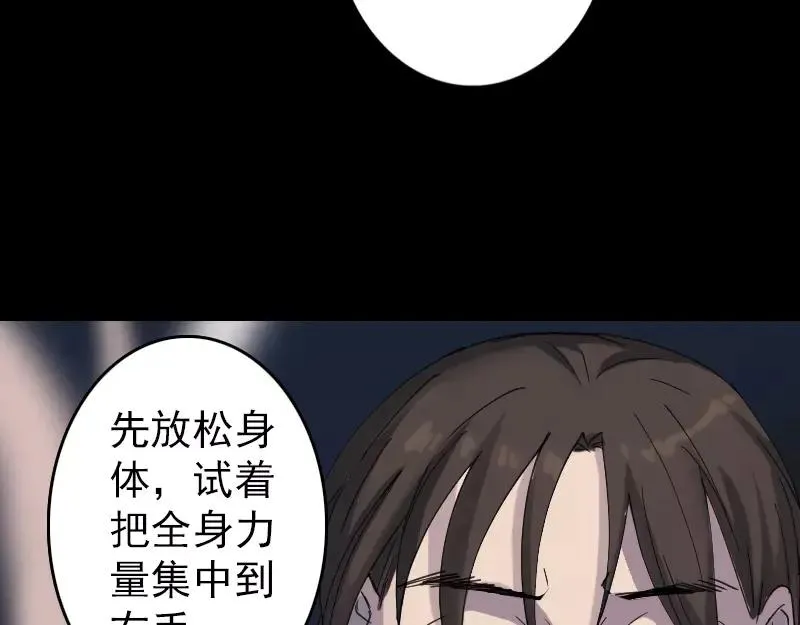 第60话 强大的力量 第68页