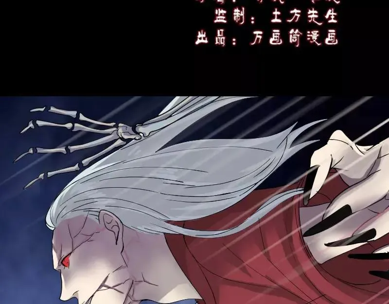 第65话 滴血穿石术 第2页