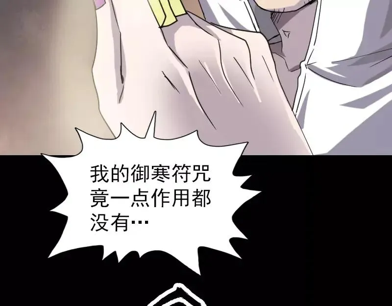 第65话 滴血穿石术 第63页