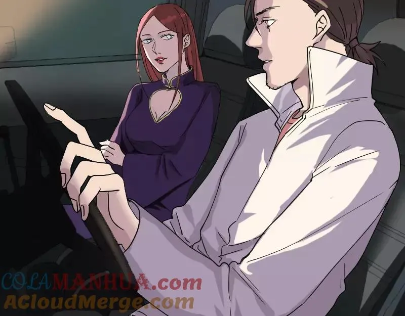 第68话 鉴定宝石 第4页
