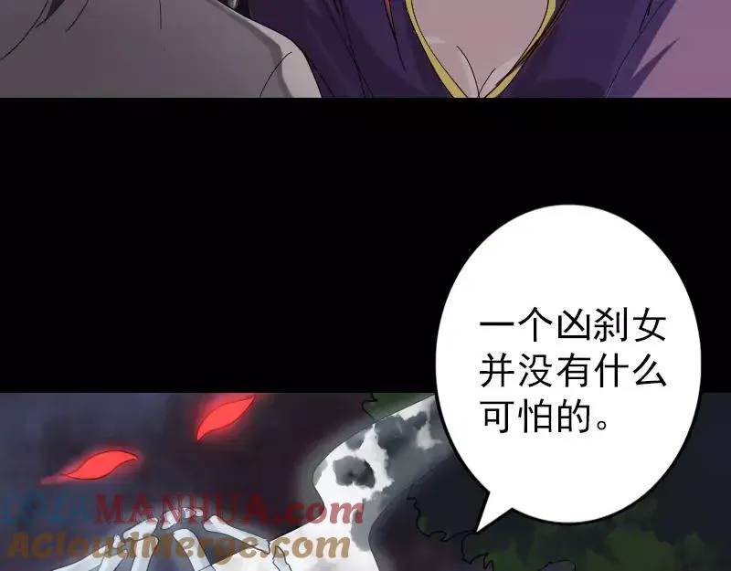 第68话 鉴定宝石 第43页
